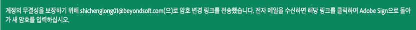 암호 분실 성공 메시지