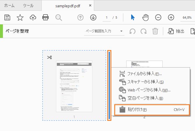 場所を選択し、「ペースト」を選択
