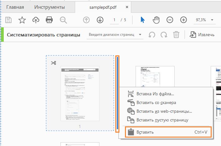 Выберите место и нажмите «Вставить»