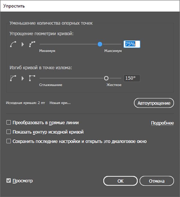Упрощение контура