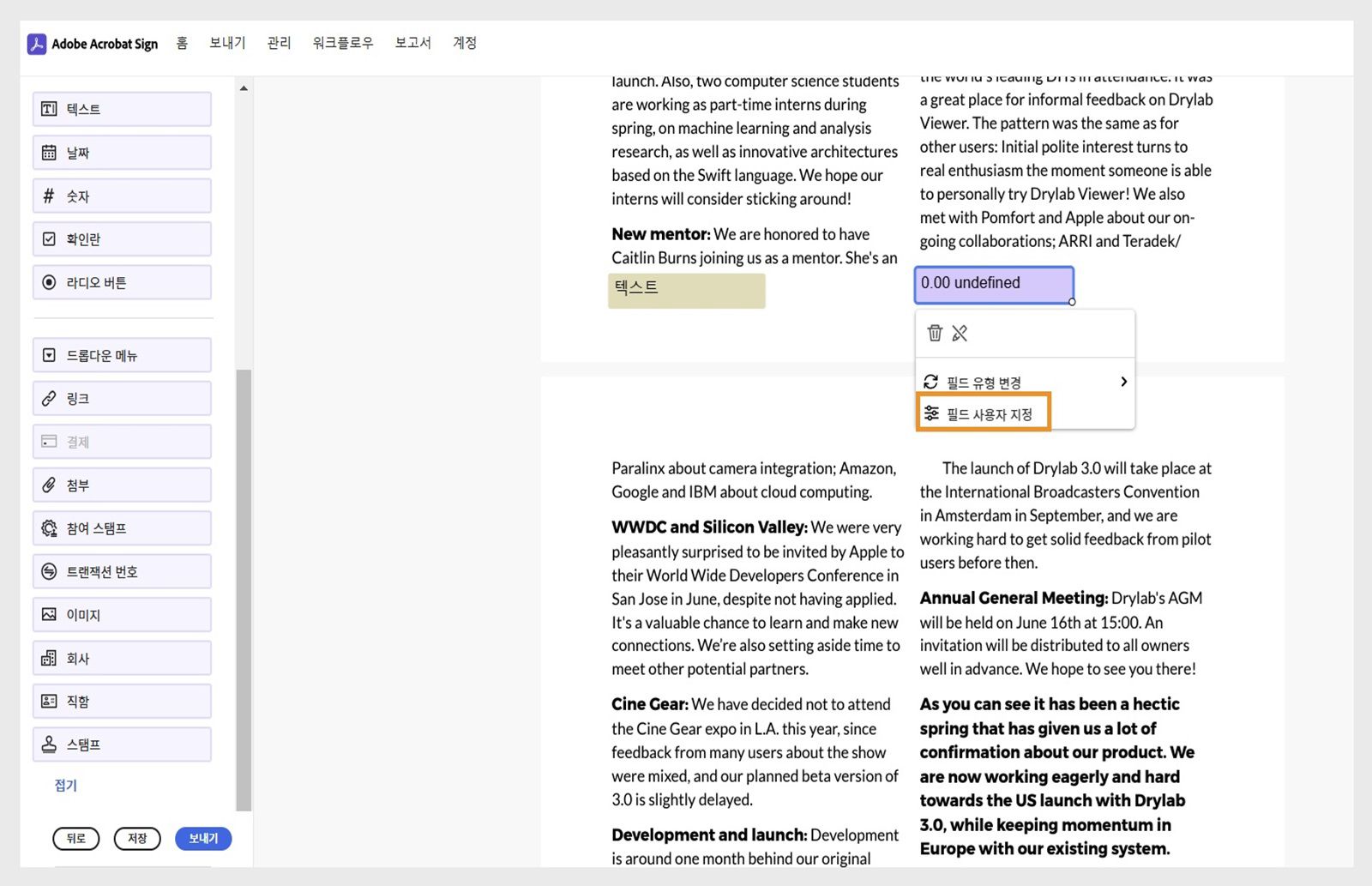 Acrobat 전자 서명 워크플로우의 계약은 상황에 맞는 메뉴가 있는 결제 필드를 표시합니다. '필드 사용자 지정' 옵션이 강조 표시됩니다.