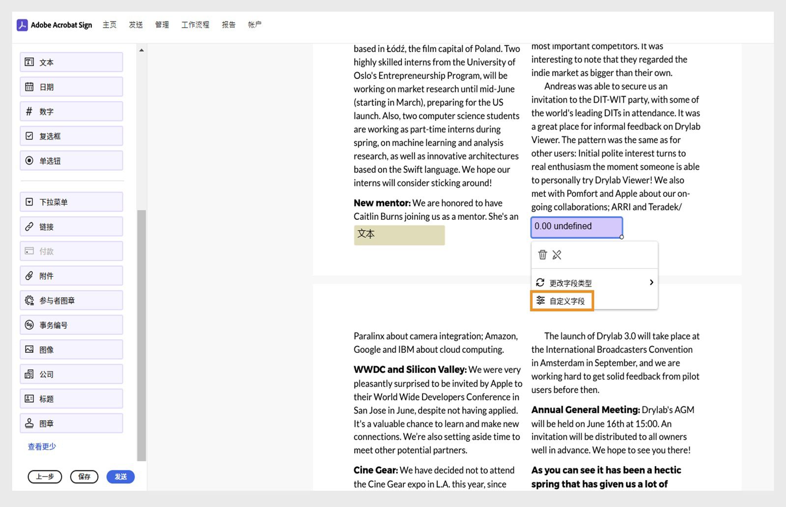 Acrobat 电子签名工作流程中的协议显示“付款”字段及其上下文菜单。“自定义字段”选项高亮显示。