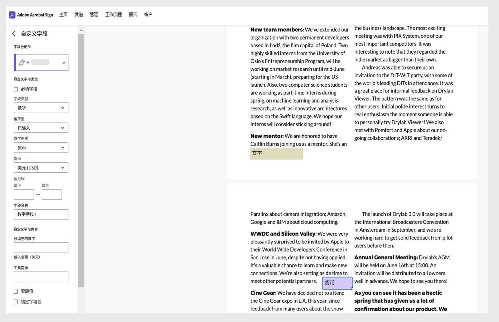 协议上的“付款”字段处于选中状态，左侧显示含有各种设置的自定义字段面板。