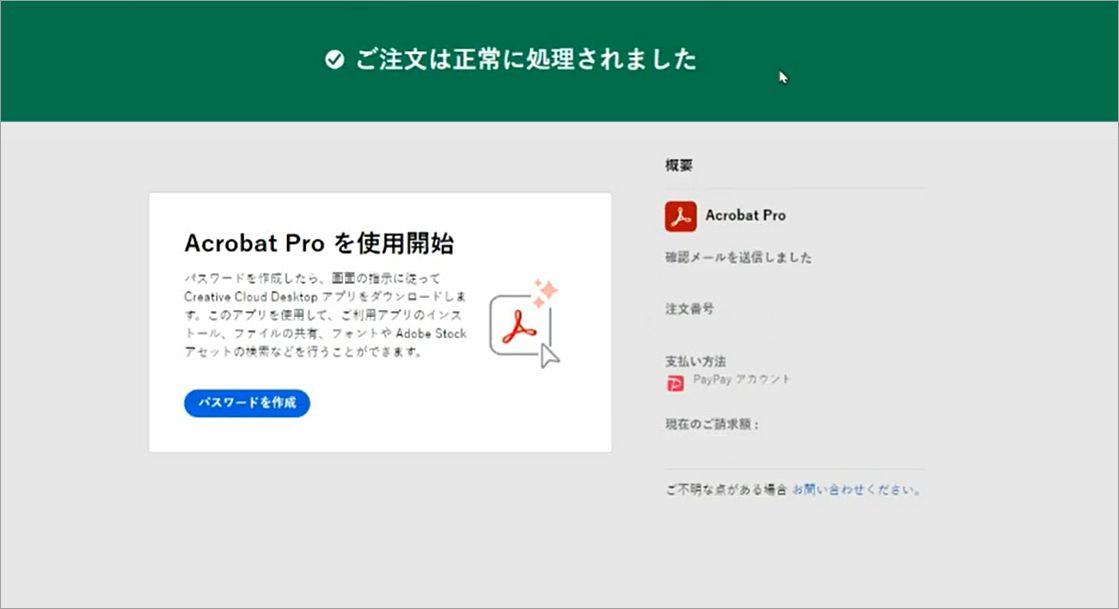 注文完了画面