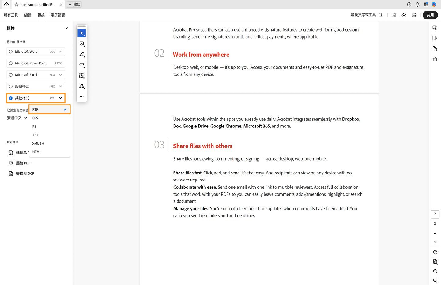在 Acrobat 中開啟一份 PDF。此時會開啟「轉換」窗格以及「其他格式」下拉式選單，並強調顯示「RTF」選項。 