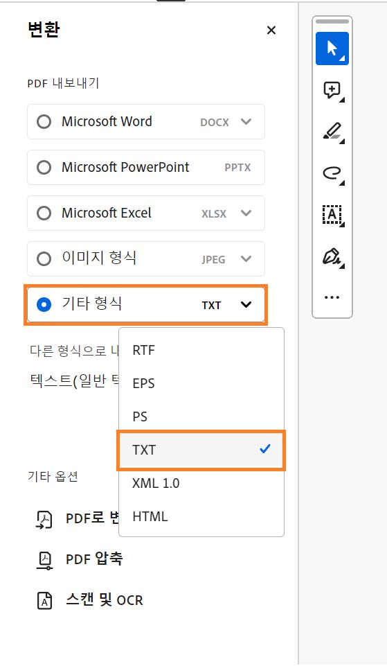 Acrobat의 변환 툴바가 표시되고 기타 옵션이 강조됨