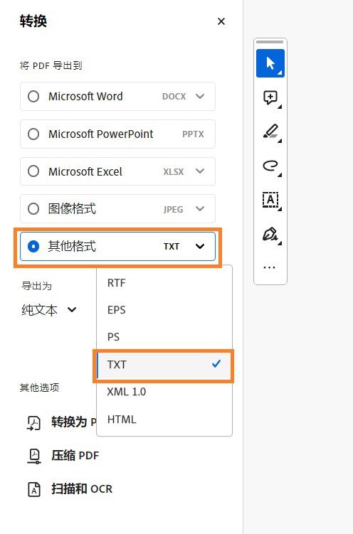 显示 Acrobat 中的“转换”工具栏，并突出显示其他选项