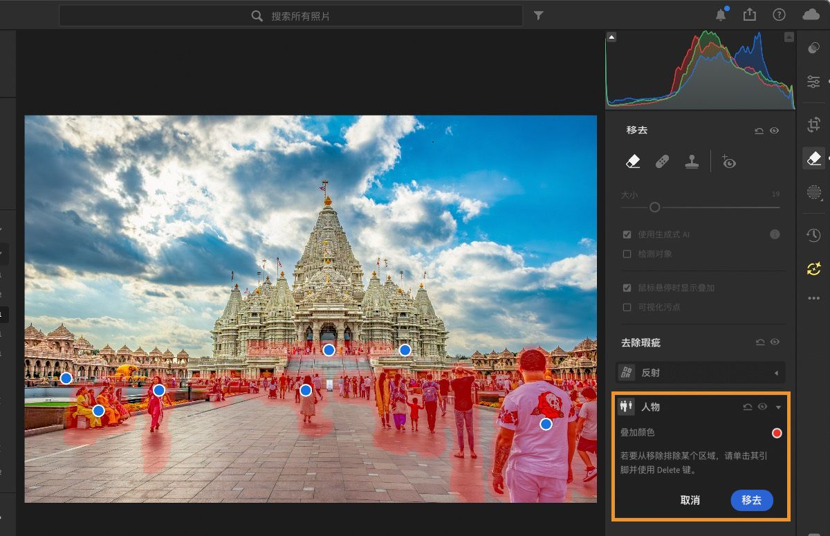 一座装饰华丽、尖塔林立的雄伟庙宇矗立在浮云掩映的天空下。 游客们漫步在通往庙宇的宽阔铺装步道上，凸显其宏伟规模与精美建筑细节。 “人物移除”功能已高亮显示，并配有一个蓝色的“移除”按钮。