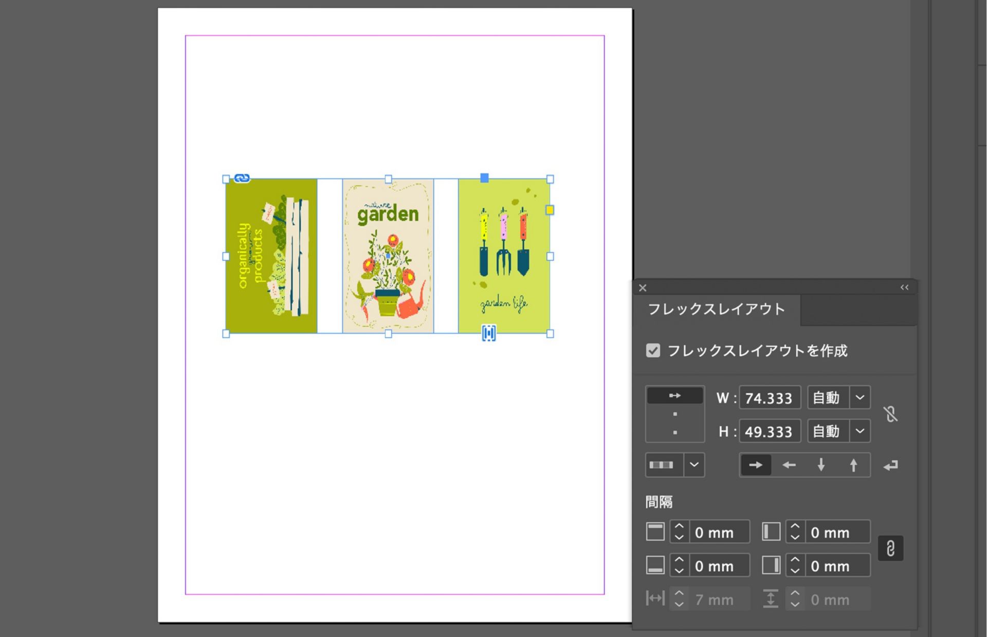 完全に整列された 3 個の画像がカンバス上に配置され、フレックスレイアウトパネルが様々なオプションで開かれています。
