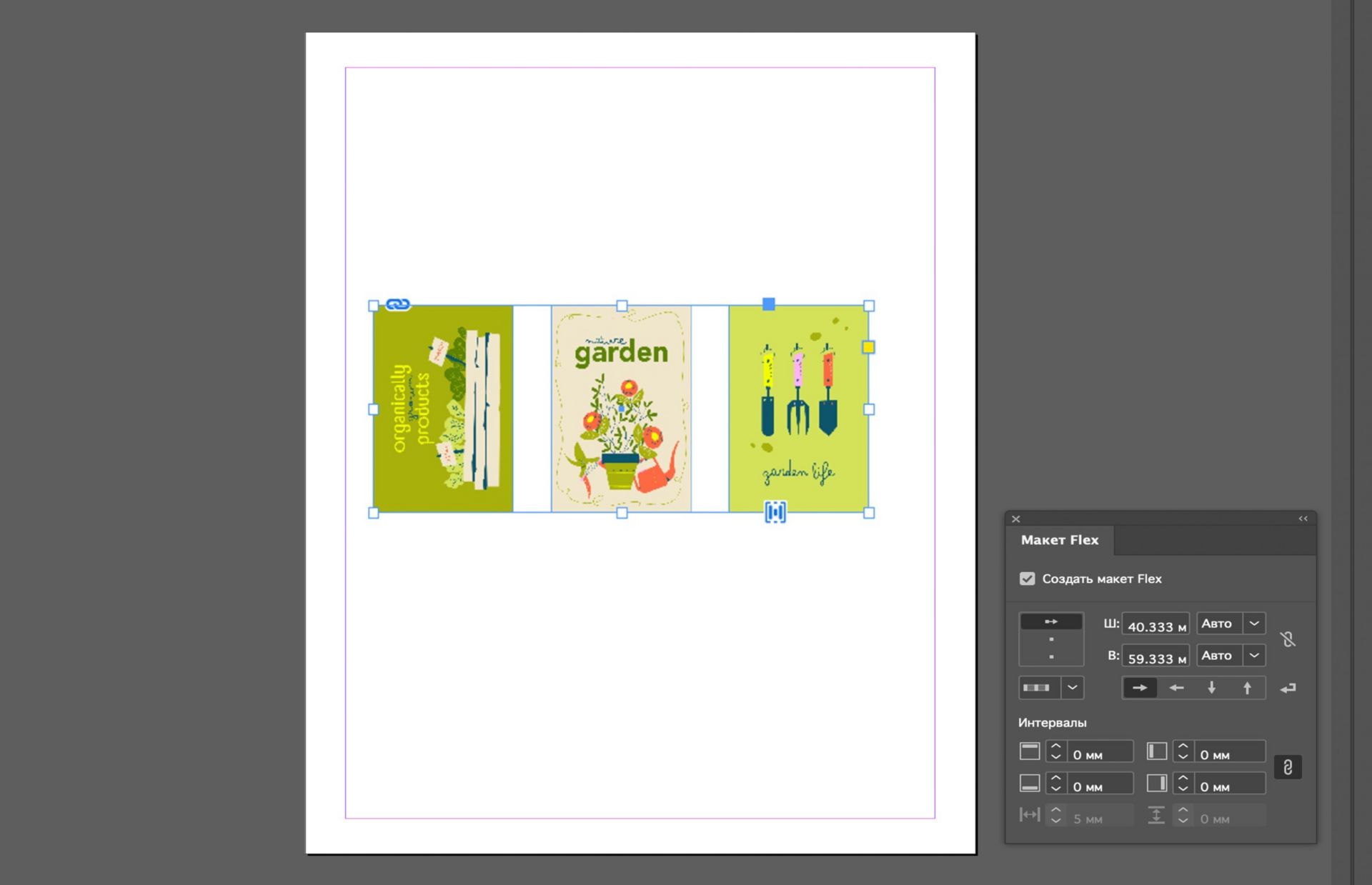 На холсте размещены три идеально выровненных изображения и открыта панель «Макет Flex» с различными параметрами.