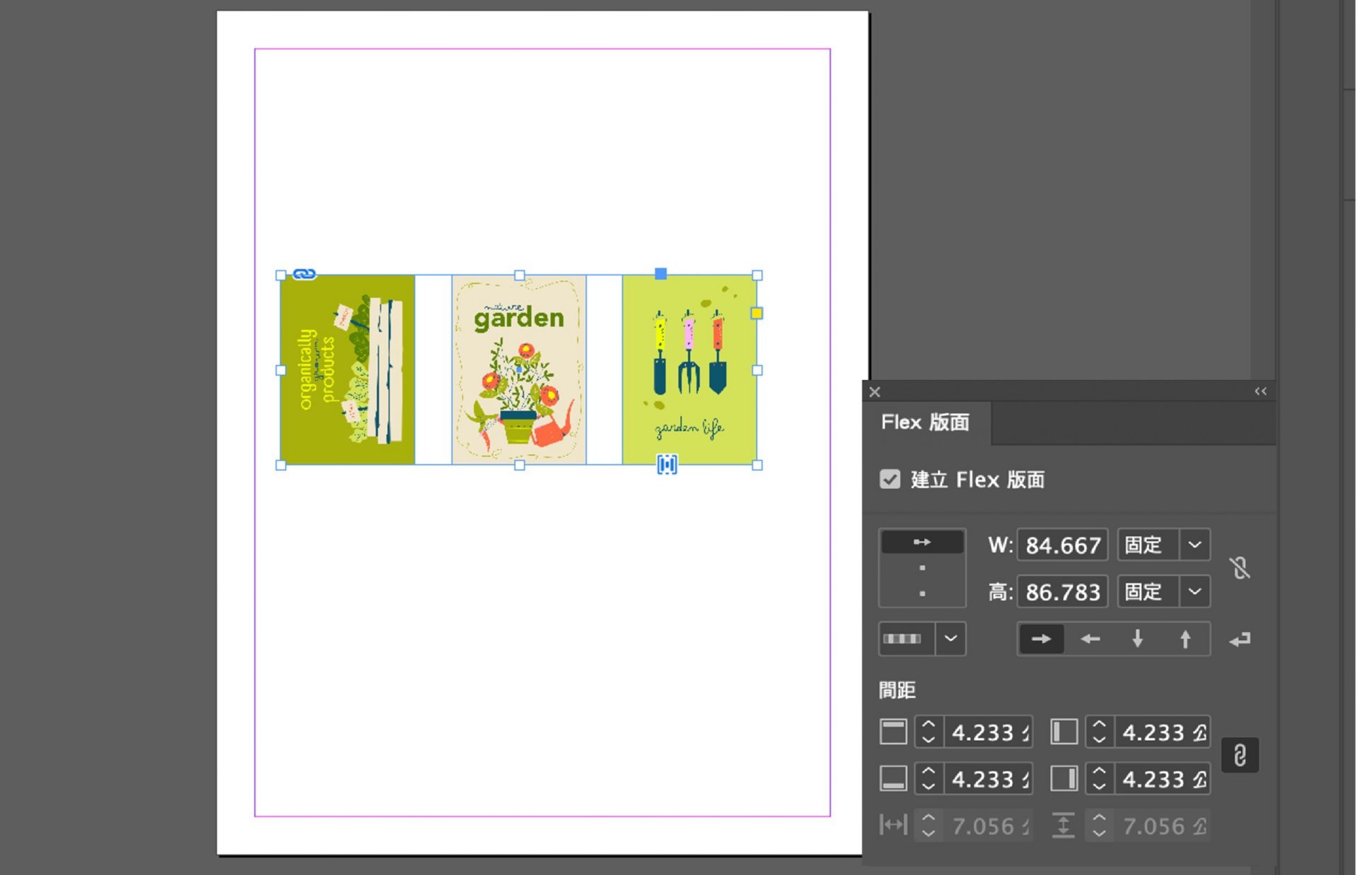 三個完美對齊的影像放置在畫布上，且在開啟的「Flex 版面」面板中具有不同選項。