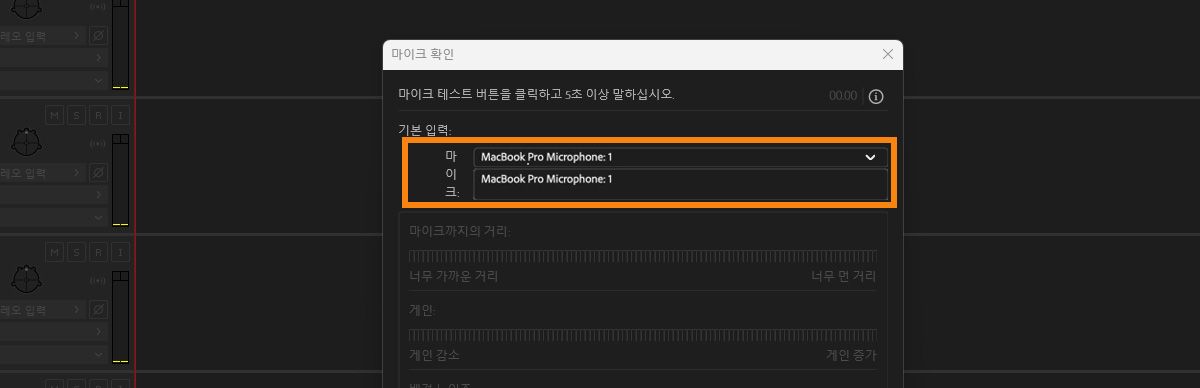 마이크 드롭다운 메뉴의 목록에 기본 오디오와 시스템 기본 오디오가 표시됩니다. 현재 시스템 기본 마이크가 선택되어 있습니다.