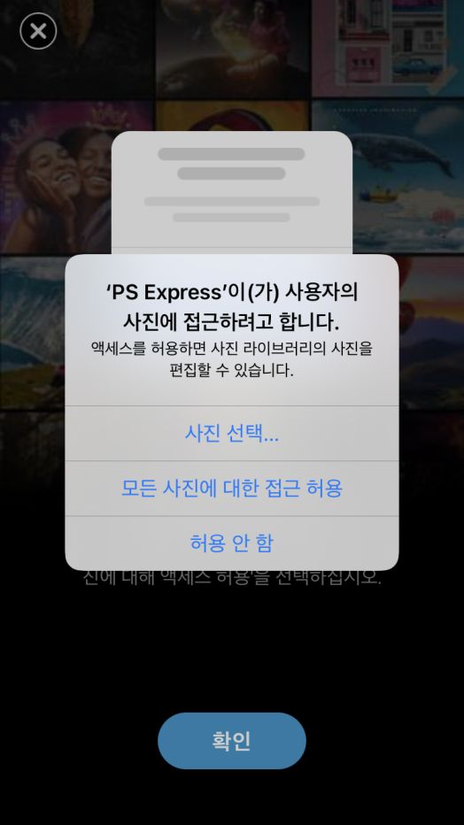 디바이스 사진 액세스