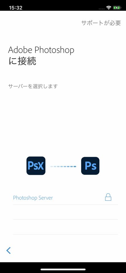 Photoshop Express に接続
