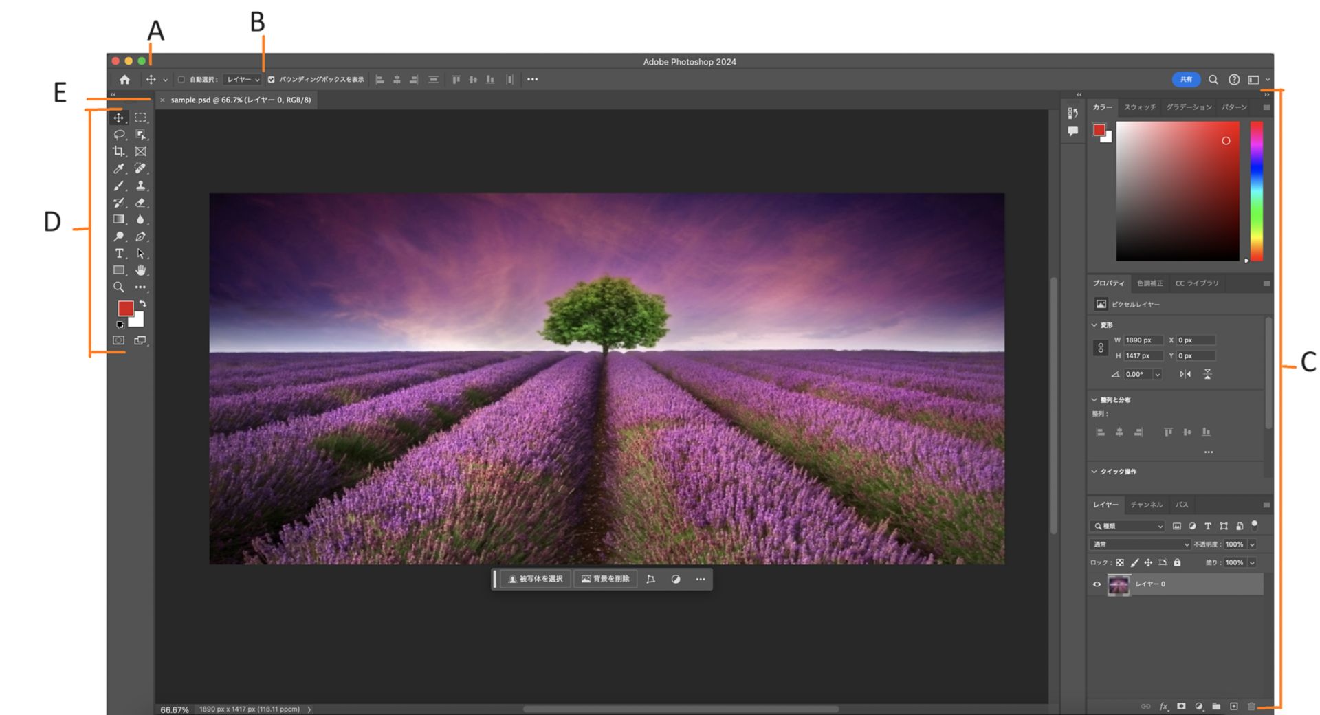 Photoshop ワークスペースの概要