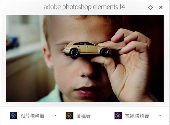 Photoshop Elements 14 歡迎螢幕