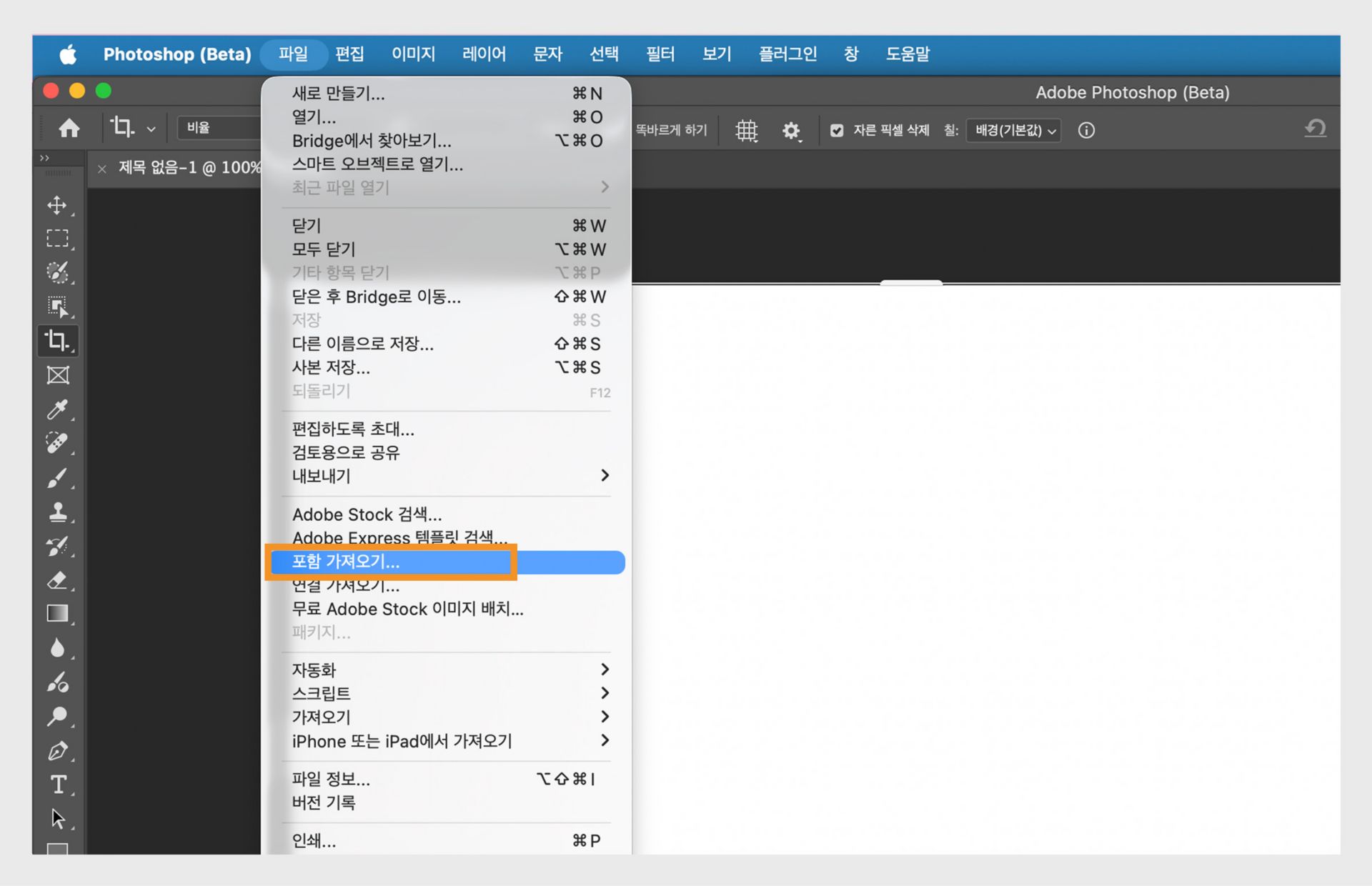 파일을 문서에 별도 레이어로 삽입하는 '위치 임베디드' 옵션이 강조 표시된 Photoshop(Beta).