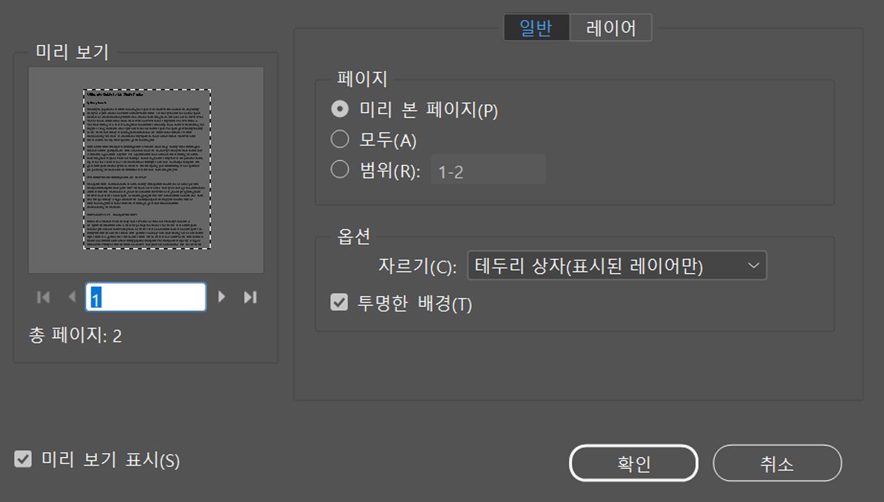 PNG 및 PDF 파일 형식용 샘플 패널