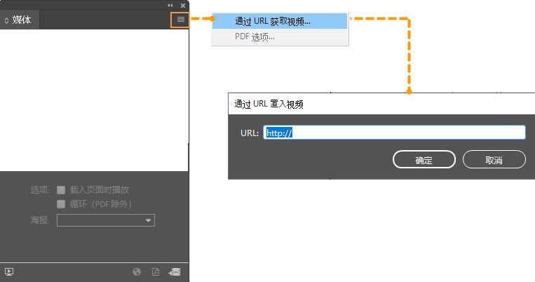 “通过 URL 置入视频”对话框