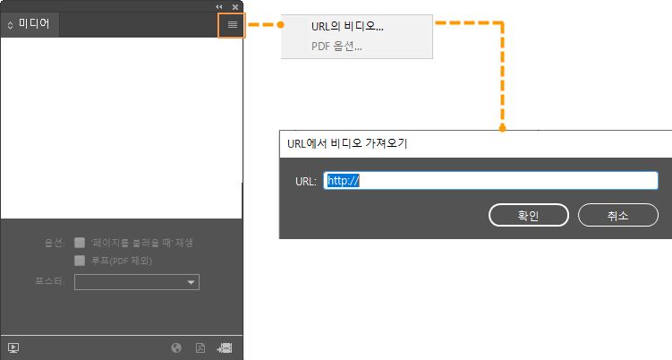 URL에서 비디오 가져오기 대화 상자