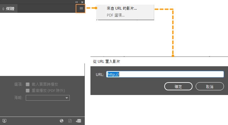 「從 URL 置入影片」對話框