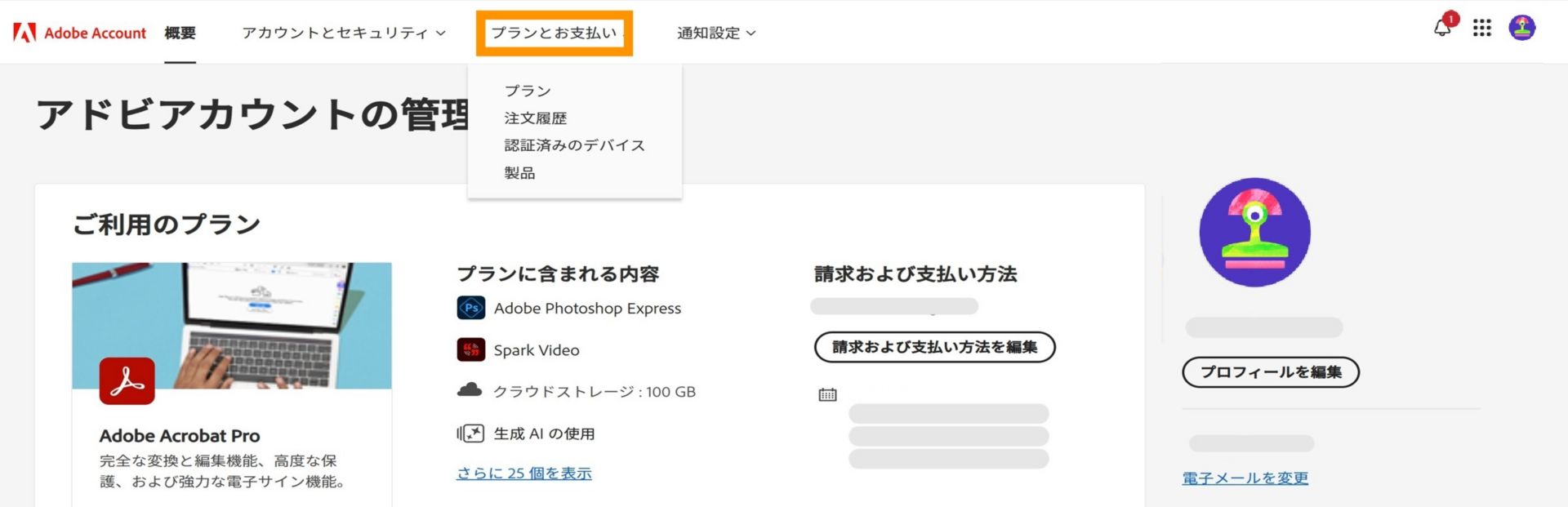 「プランと支払い」タブをハイライト表示しているアドビアカウントページで、Creative Cloud フォトプランのサブスクリプション詳細が表示されています。