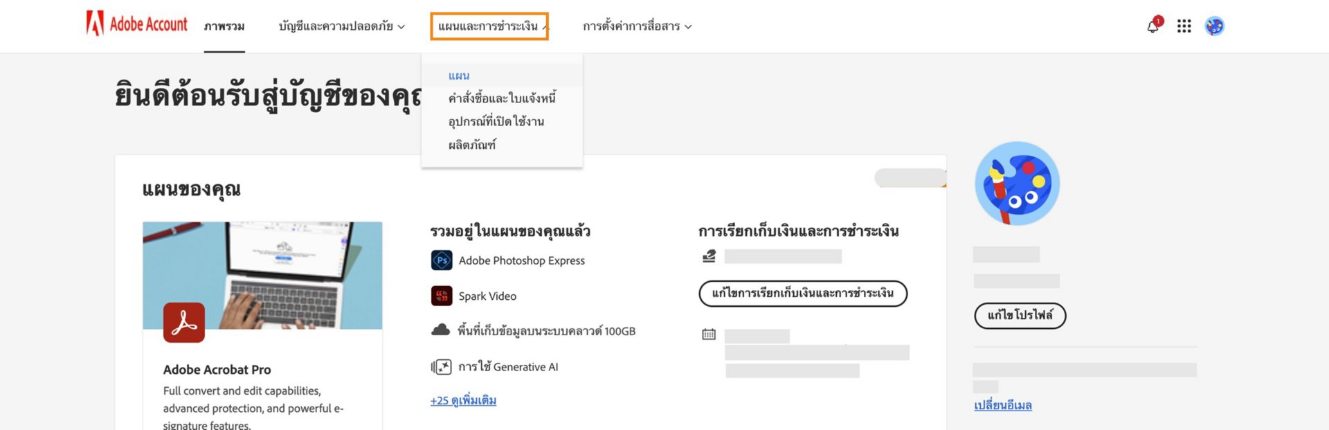 หน้าบัญชี Adobe ที่ไฮไลต์แท็บแผนและการชำระเงิน ซึ่งแสดงรายละเอียดการสมัครใช้งานสำหรับแผน Creative Cloud Photography