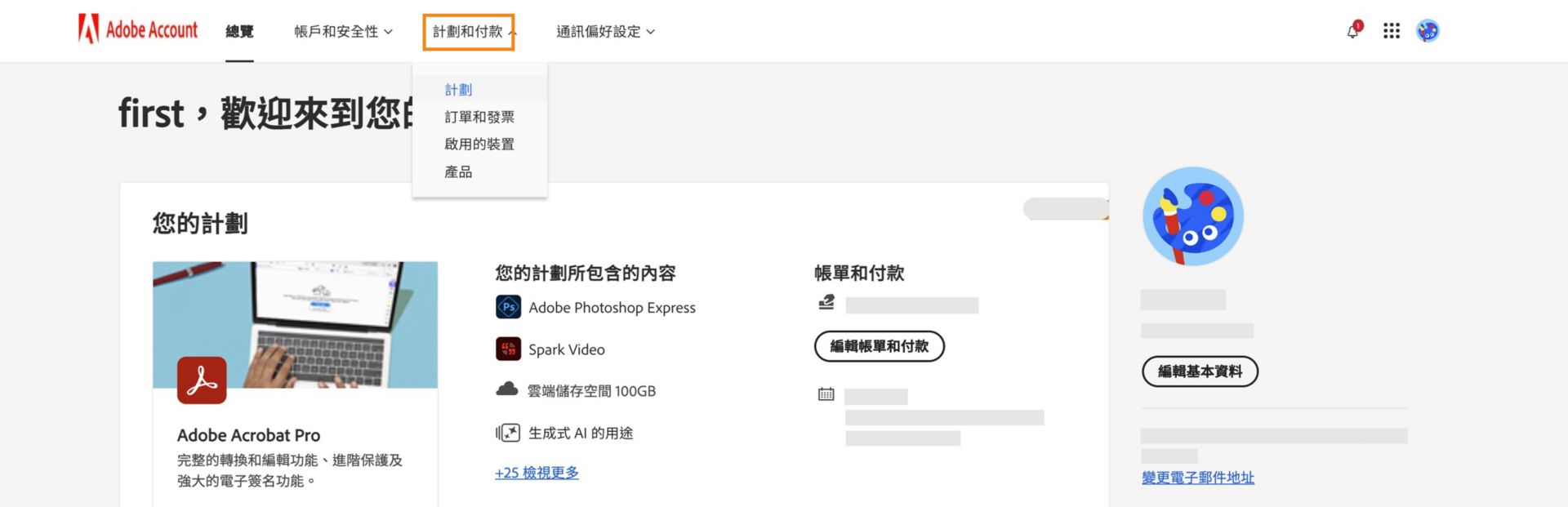 Adobe 帳戶頁面，反白顯示「計劃與付款」標籤，並顯示 Creative Cloud 攝影計劃的訂閱詳細資訊。