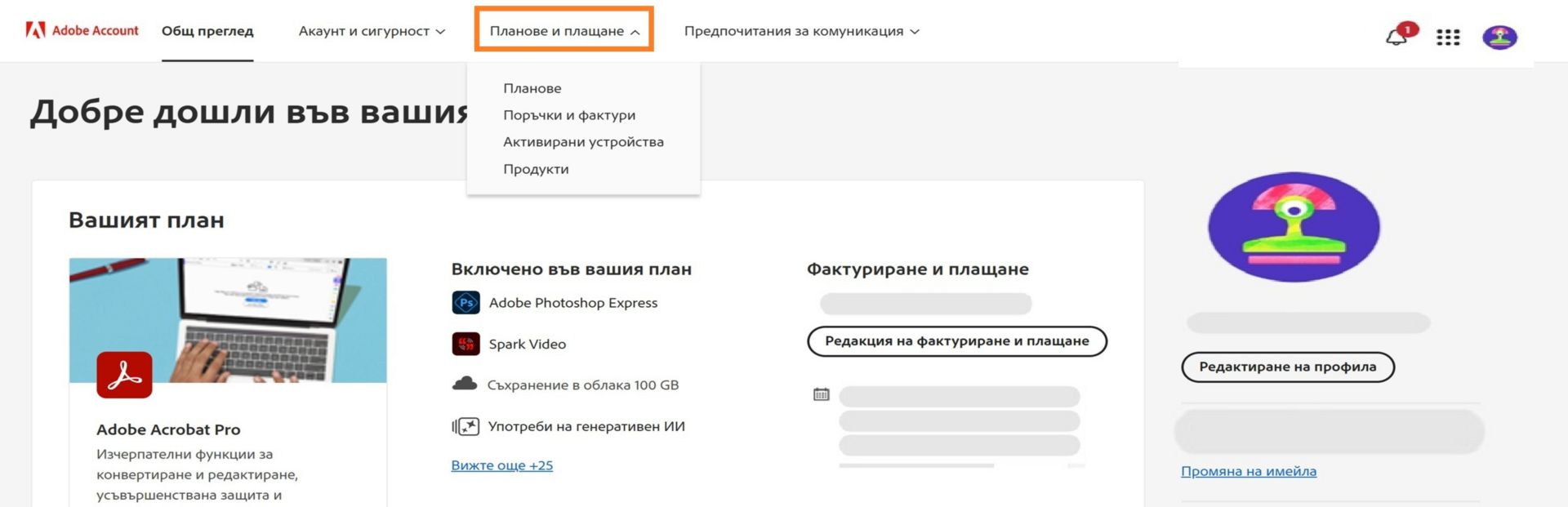Страницата на акаунта ви в Adobe с подчертаване на раздела Планове и плащане показва подробности за абонамента за плана за фотография на Creative Cloud.