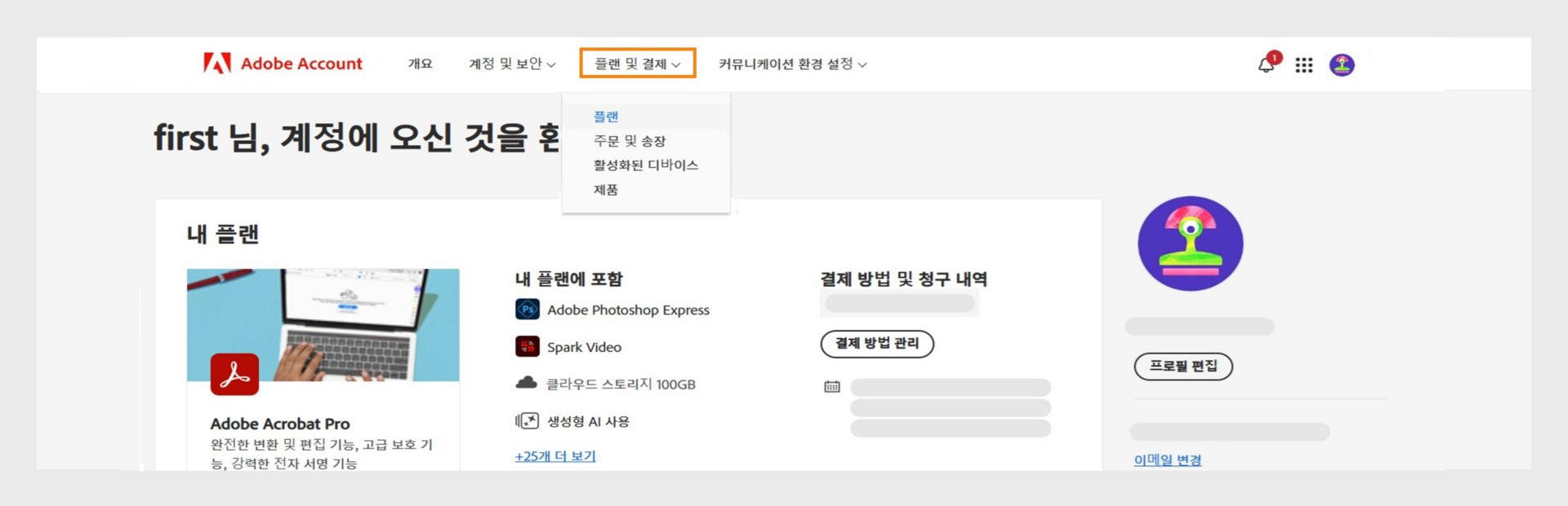 플랜 및 결제 탭이 강조 표시된 Adobe 계정 페이지에서 Creative Cloud 포토그래피 플랜에 대한 구독 세부 정보를 확인할 수 있습니다.