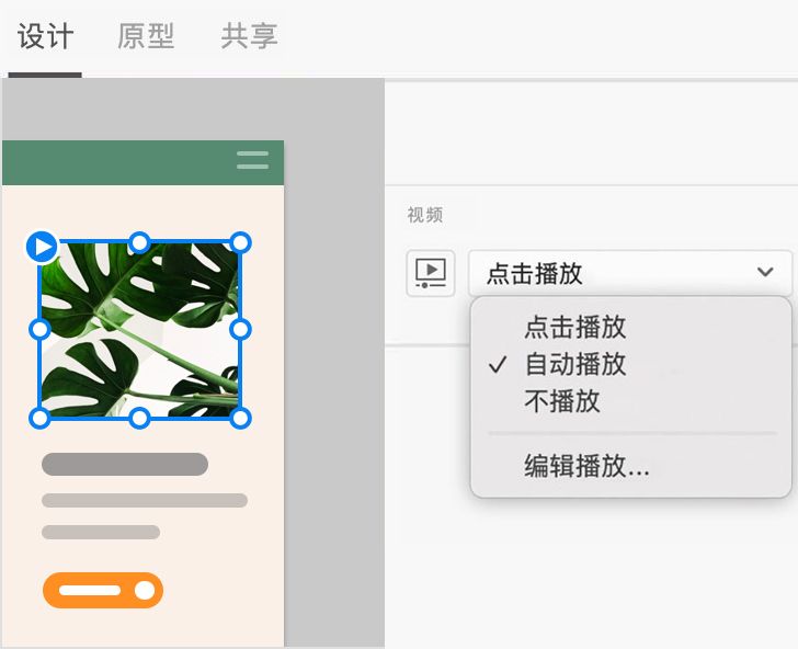 自动播放 - 设计模式
