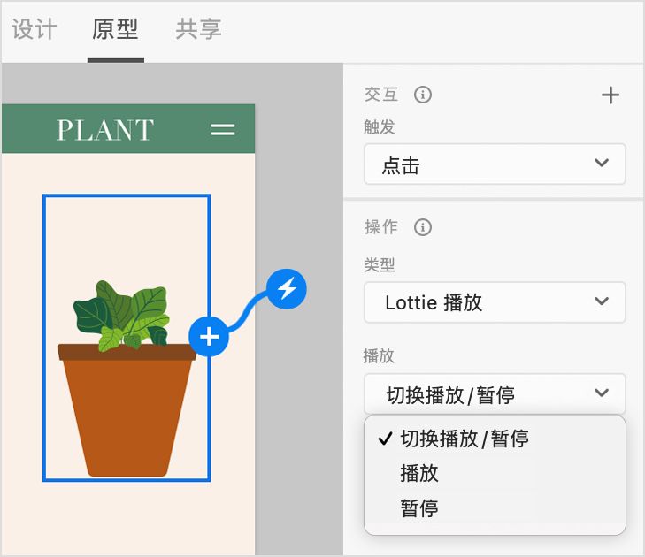点击播放 - 原型模式