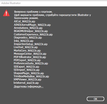 Діалогове вікно повідомлення про помилку щодо проблем із плагіном