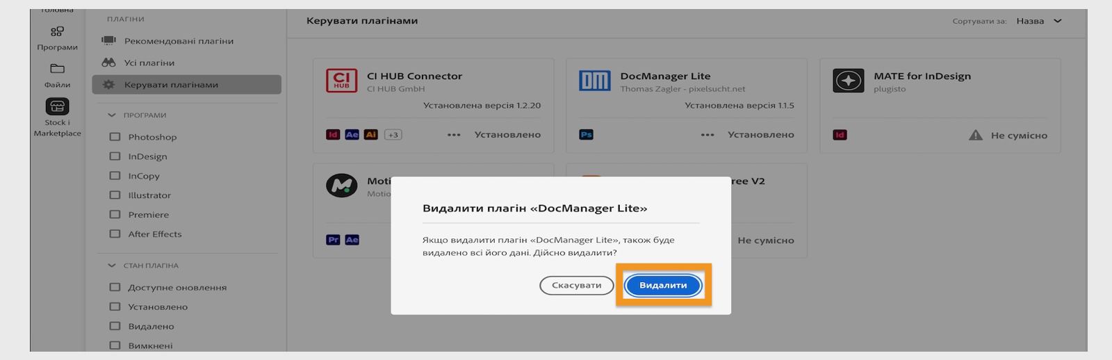 У діалоговому вікні підтвердження плагінів у програмі Creative Cloud для ПК відображаються параметри видалення або скасування.