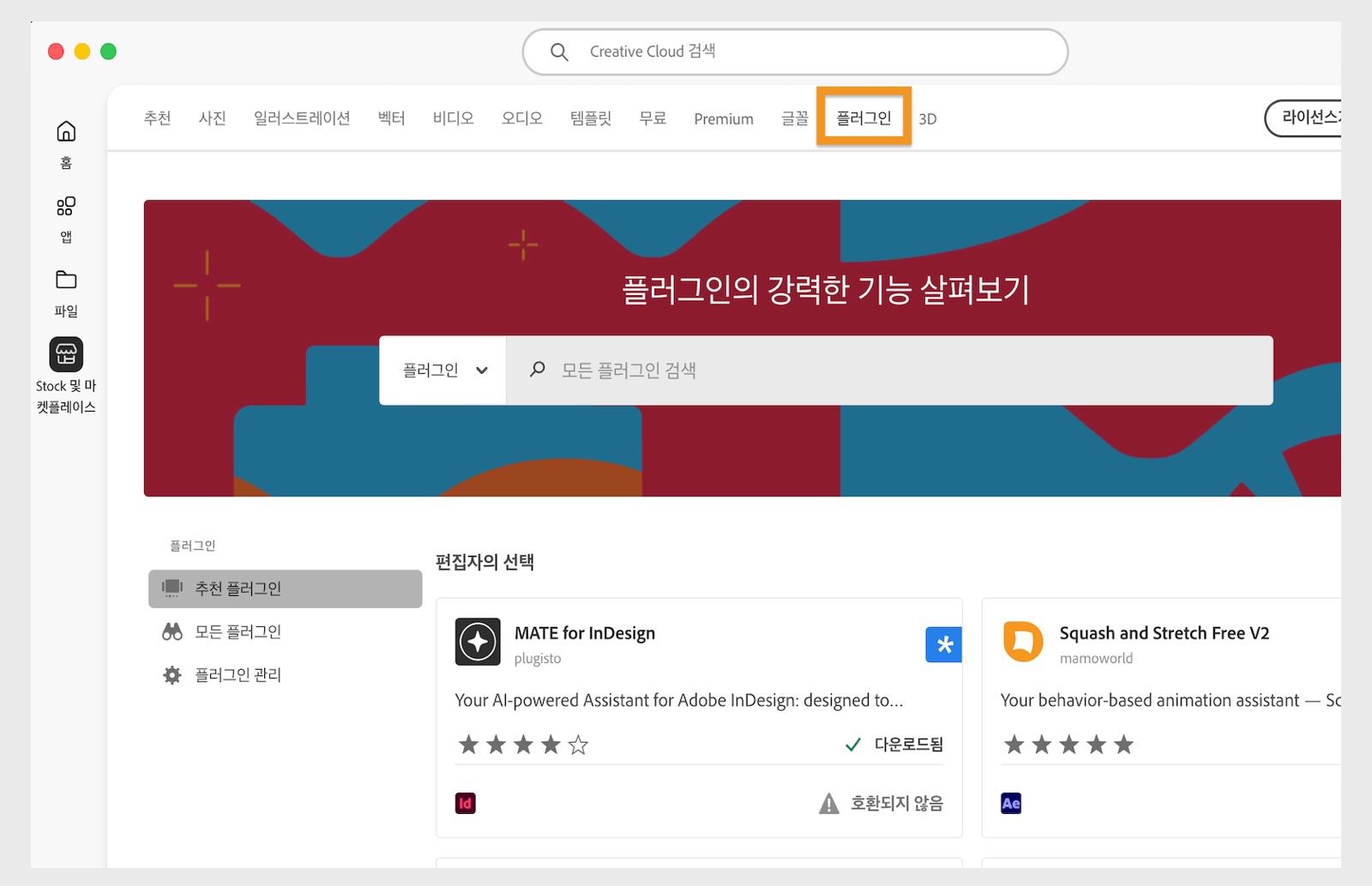 검색 결과와 일치하는 모든 플러그인을 표시하는 창이 열립니다.