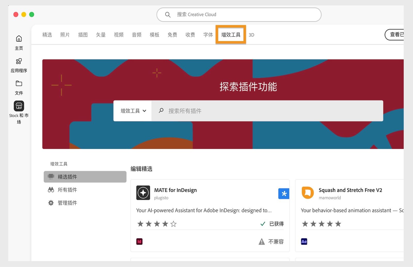 将打开显示与搜索结果匹配的所有插件的窗口。