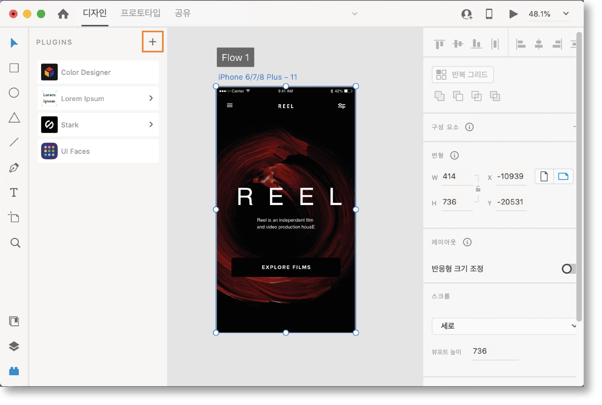 플러그인 보기 및 설치