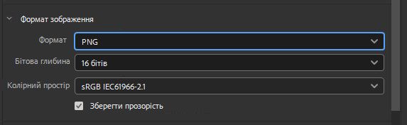Виберіть формат зображення PNG