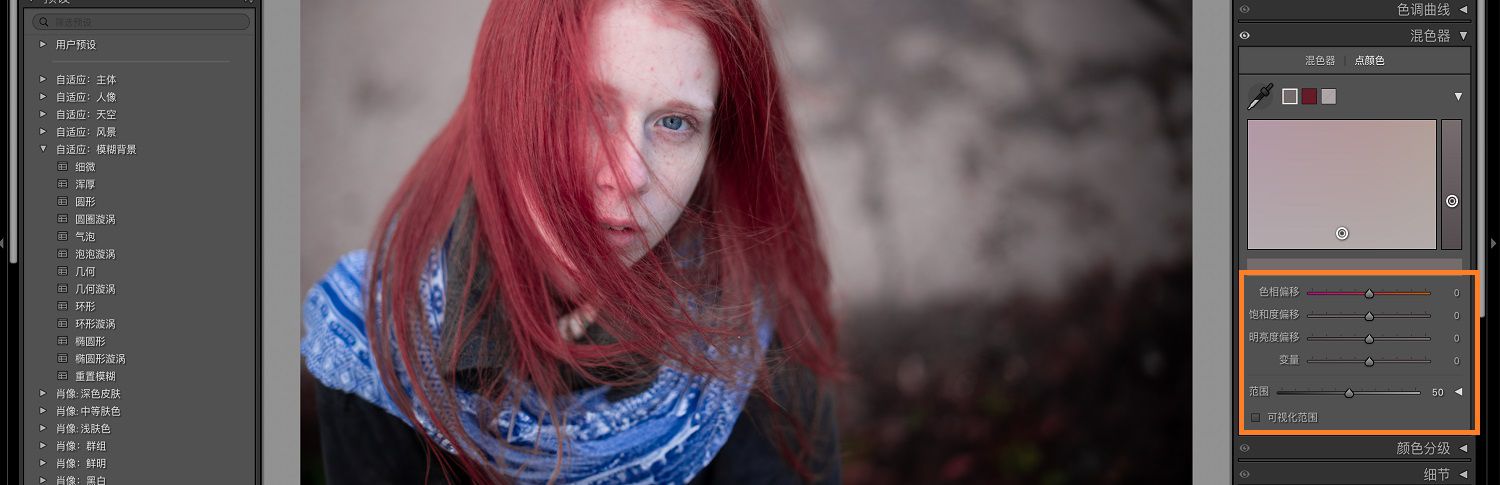 在 Lightroom 画布上显示一张儿童图像，其中“点颜色”面板及其滑块被高亮显示。