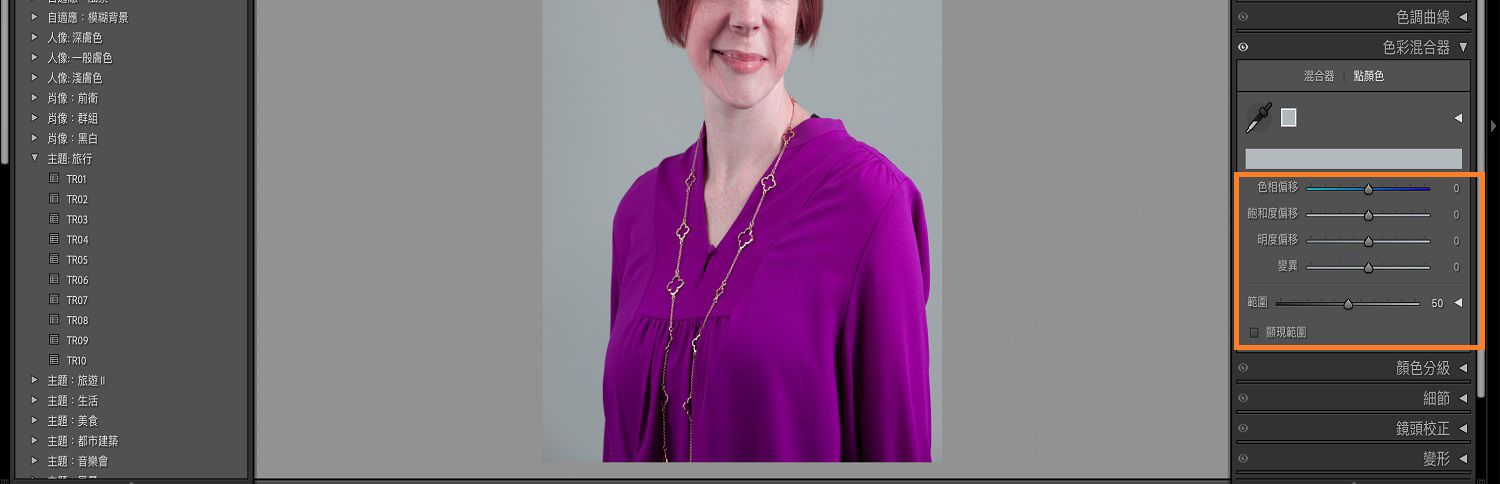 在 Lightroom 畫布上顯示兒童影像，其中突顯了點色彩面板及其滑桿。