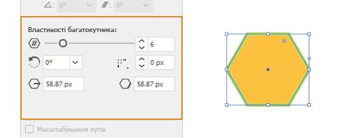 Властивості динамічних фігур | Багатокутник