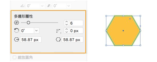 即時形狀屬性 | 多邊形