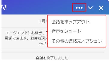 チャット設定