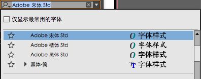 已安装字体的弹出列表