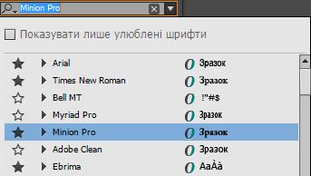 Спливаючий перелік установлених шрифтів
