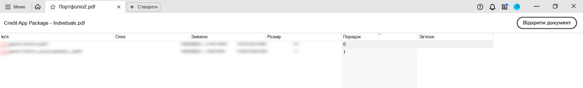 PDF-портфоліо