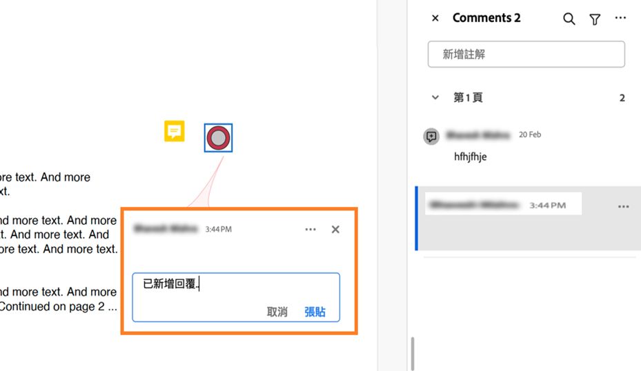 使用 Acrobat 中的內容關聯式功能表來張貼您的回覆