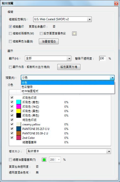 「輸出預覽」對話方塊 