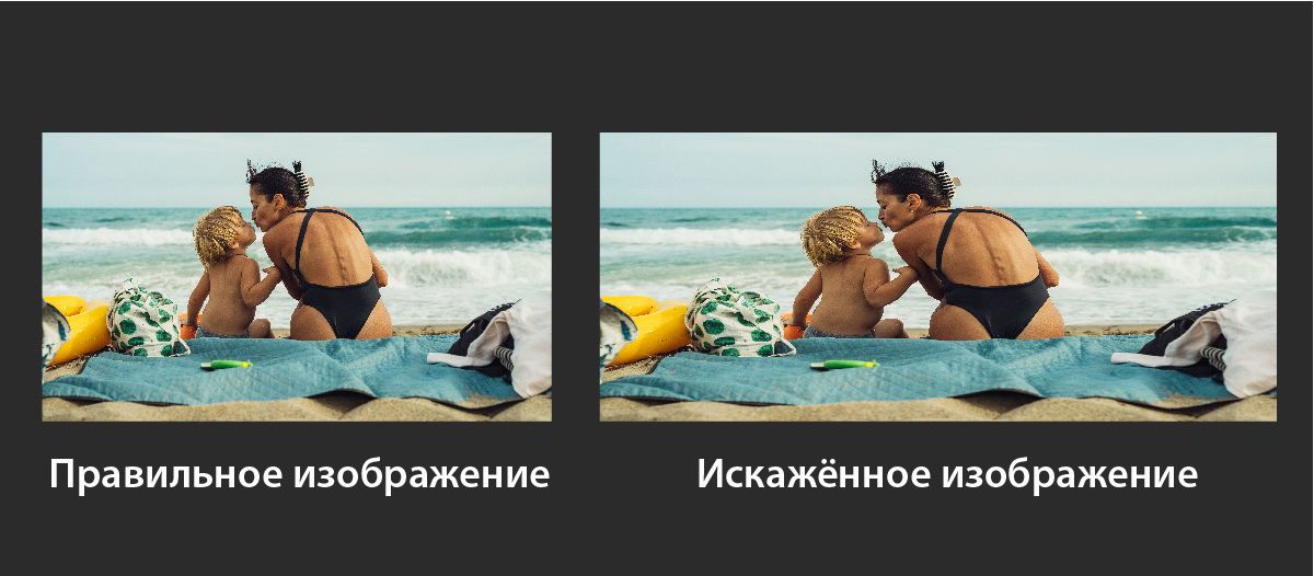 Сравнение двух расположенных рядом изображений женщины и ребенка, сидящих на пляже. Левое изображение имеет правильные пропорции; правое изображение выглядит растянутым и искаженным из-за неправильных пропорций.