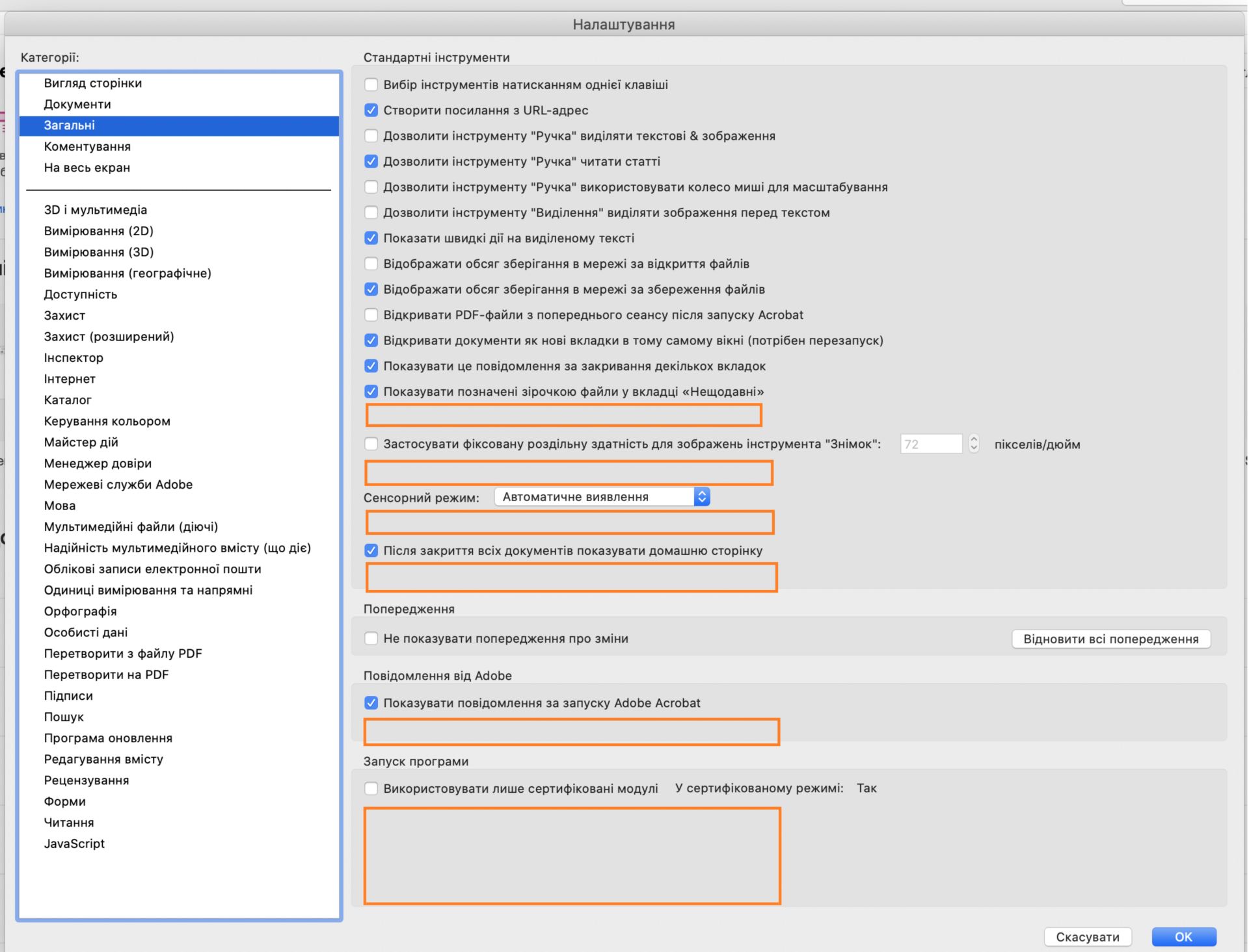 Діалогове вікно «Загальні налаштування» в macOS